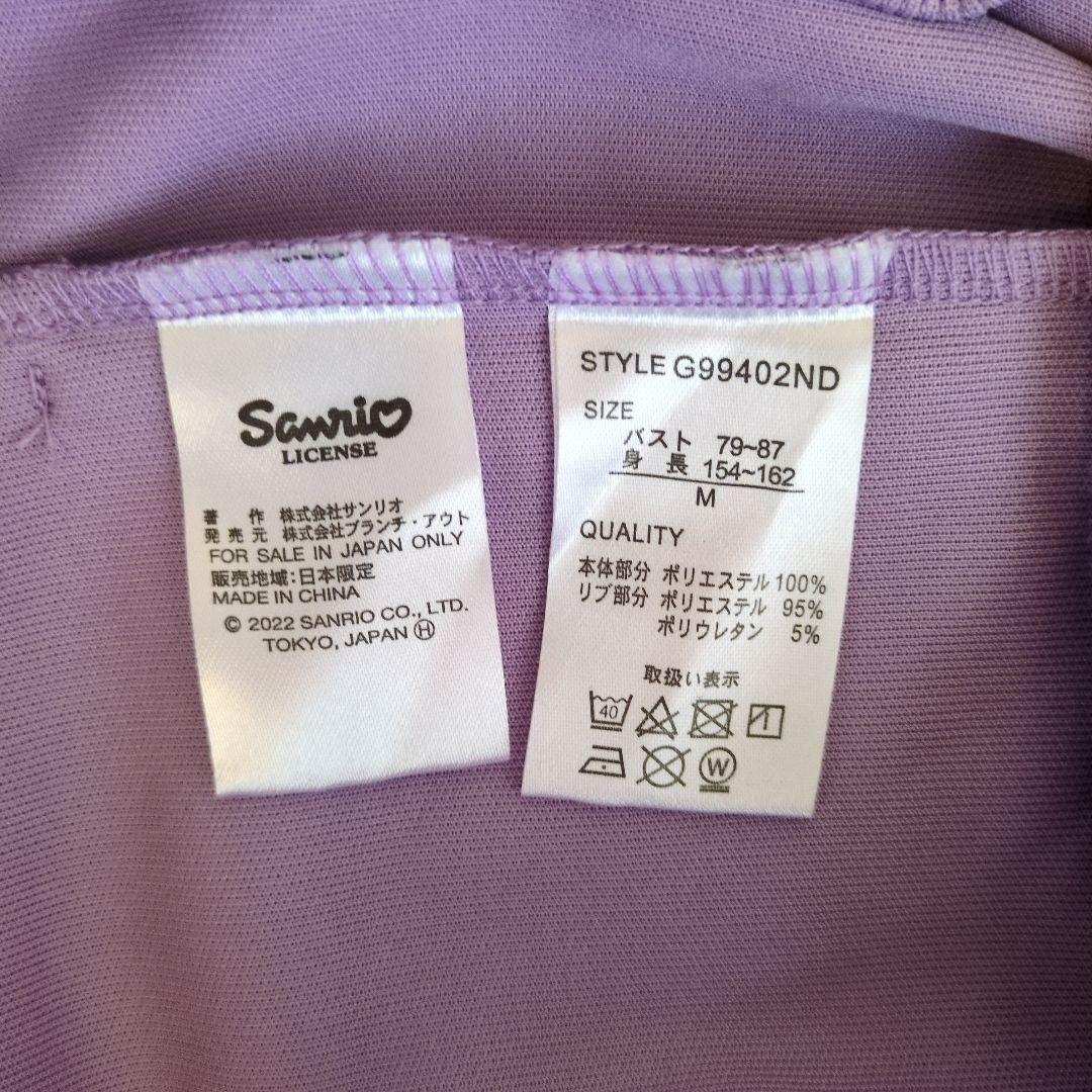 新品】サンリオ クロミ ジャージ上下セット M パープル 人気