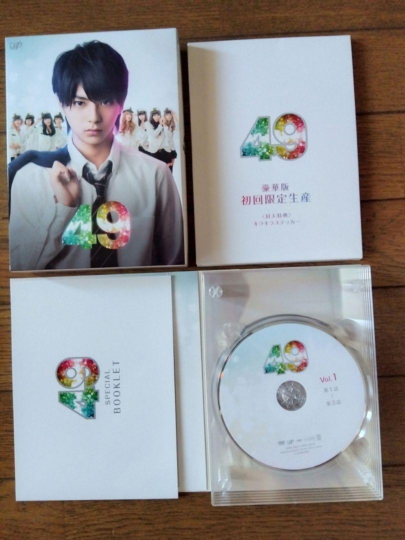 安く 買う 方法CD・DVD・ブルーレイ - 佐藤勝利 49 DVD-BOX 豪華