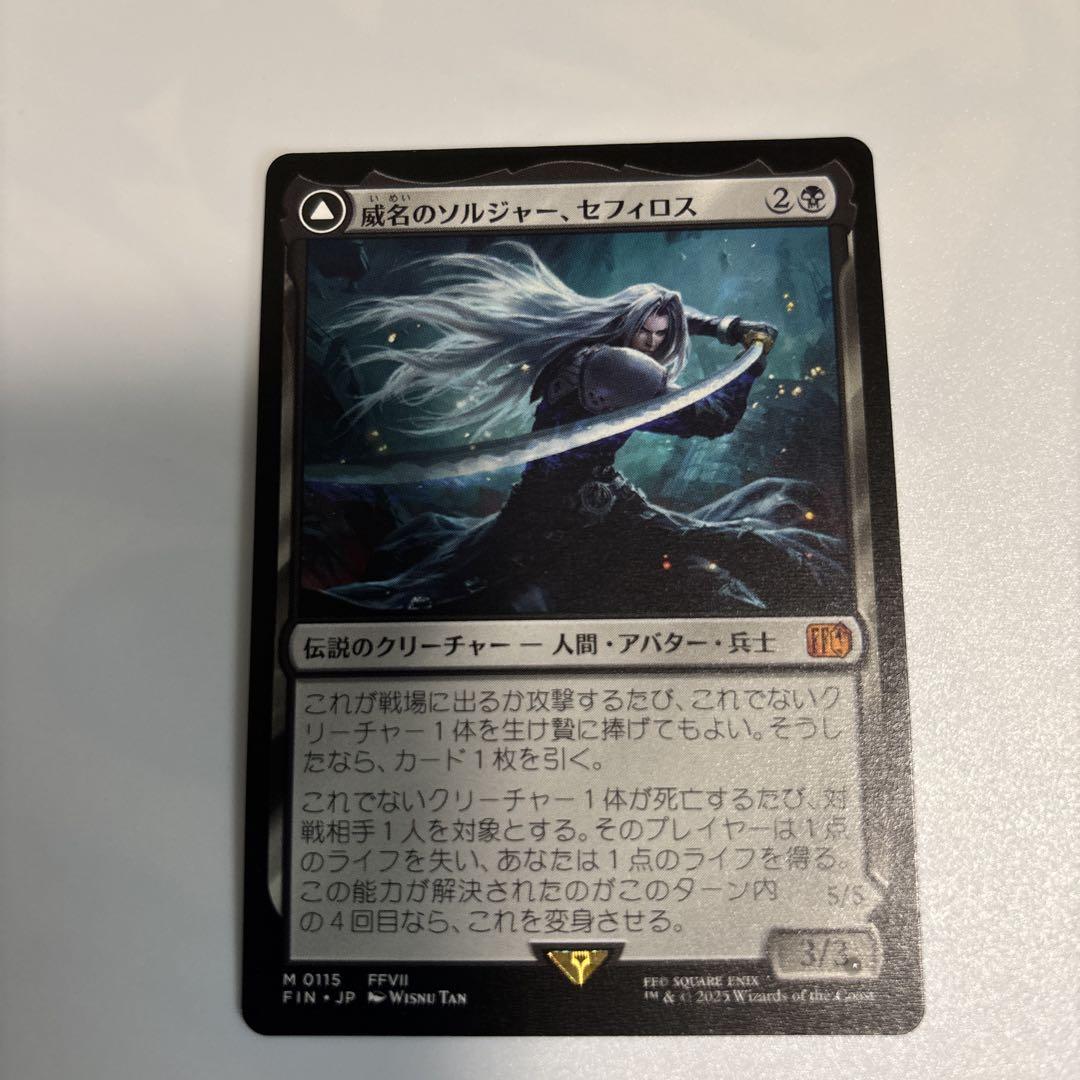 ミントモール / MINT GAMES MTG(東日本橋) / 【FIN】【JPN