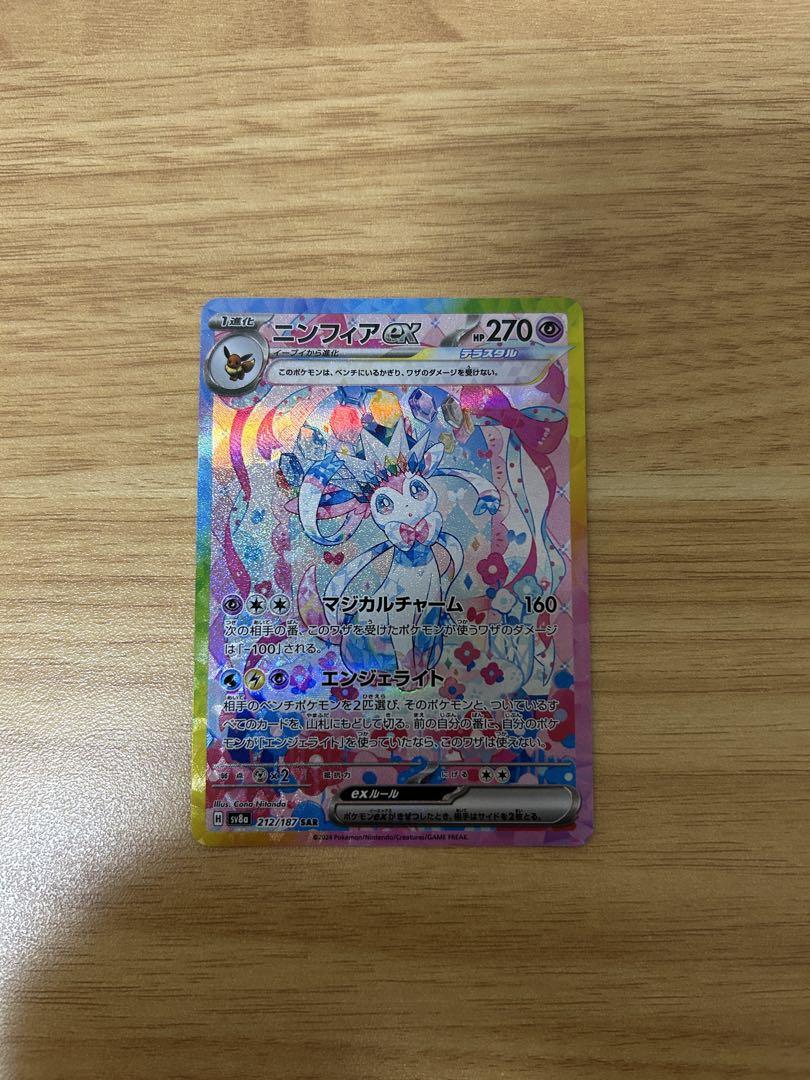 ポケモンカード　テラスタルフェスex ブイズ　SAR コンプ　ゴッドパック