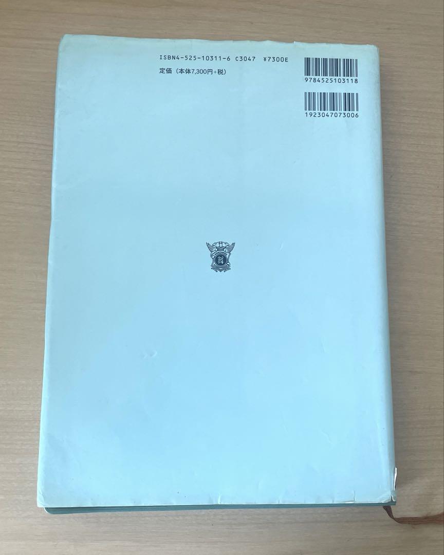 解剖実習の手びき 改訂11版 南山堂 - メルカリ