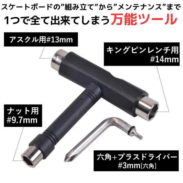 スケボー Tレンチ 工具 メンテナンス tツール スケートボード用 組み立て - メルカリ スケボー Tレンチ 工具 メンテナンス tツール スケートボード用 組み立て - メルカリ