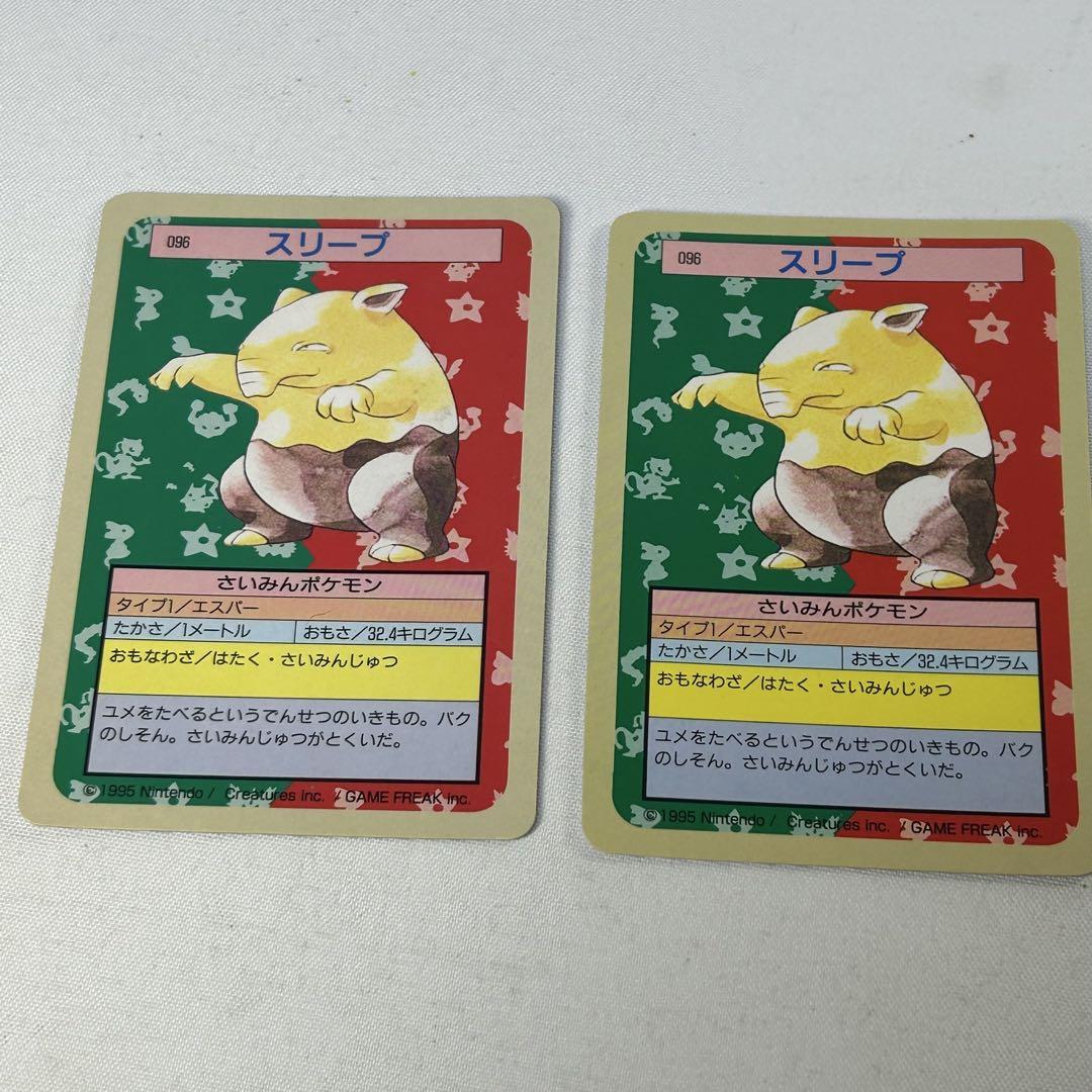 トップサン　ポケモンカード　8枚セット