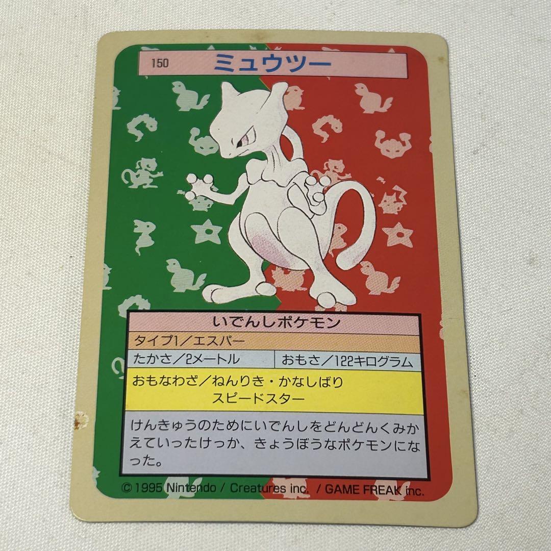 トップサン　ポケモンカード　8枚セット