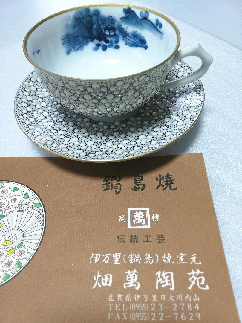 畑萬　値下げ済　内山水玉細梅詰　カップu0026ソーサー　1客