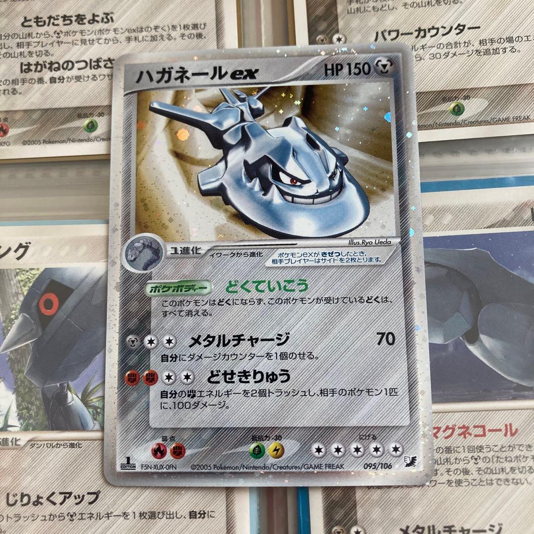 人気No.1】 ハガネールex 1ED ecousarecycling.com