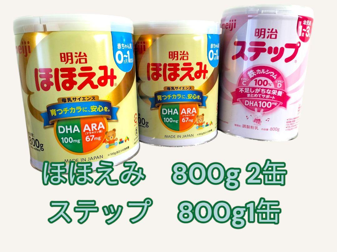 アイクレオ バランスミルク 2缶セット 800g×2 & ほほえみ Amazon.co.jp: 【旧品】アイクレオ バランスミルク 800g×2缶