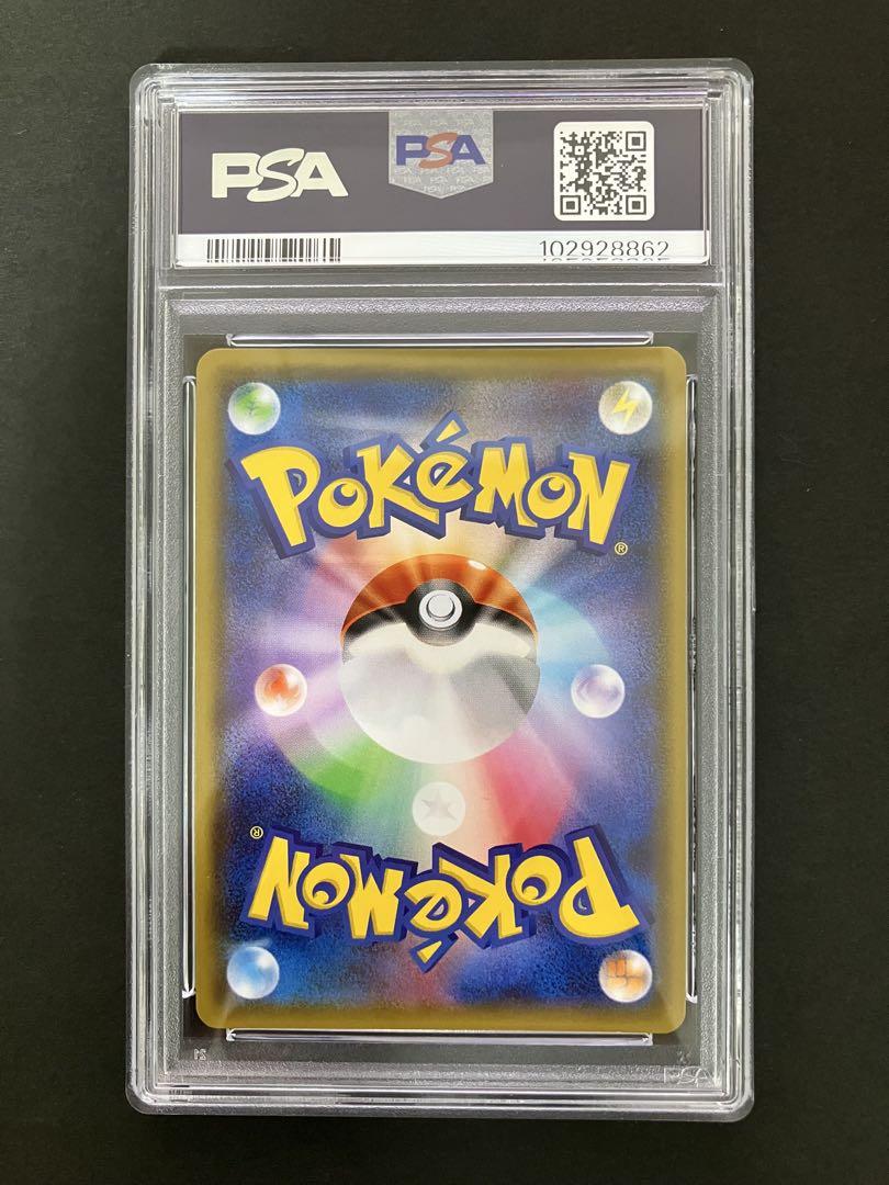 サーナイトGX SSR PSA10 237/150 ウルトラシャイニーGX