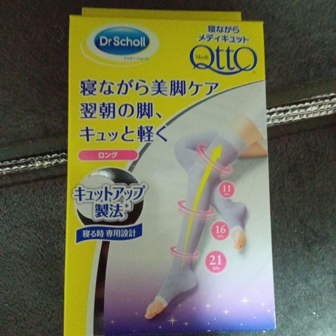 寝ながらメディキュット ロング L ラベンダー