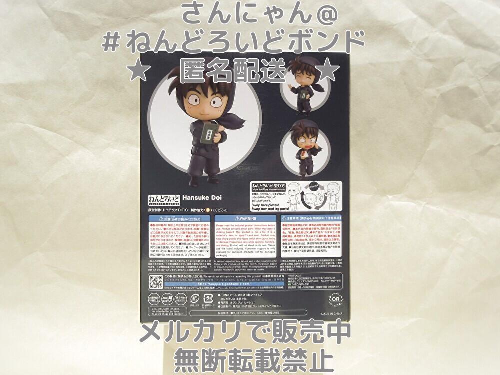 ☆新品未開封☆ねんどろいど 土井半助 忍たま乱太郎 2157 忍たま
