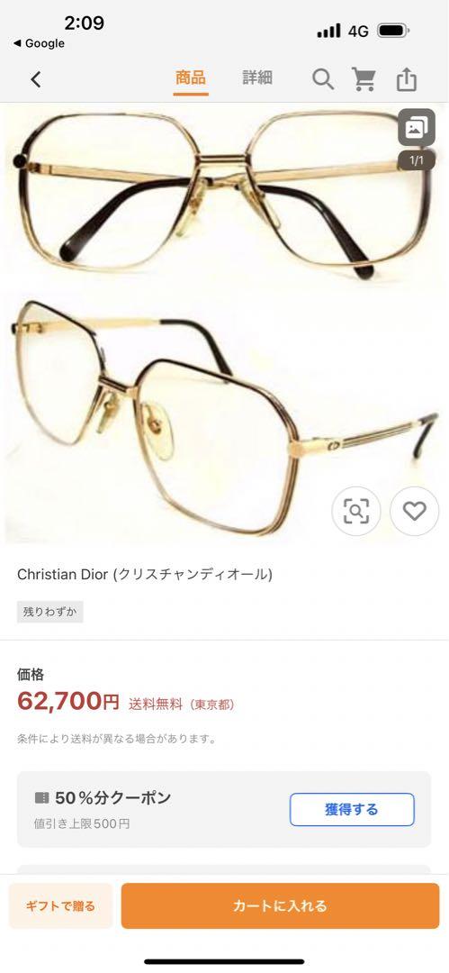 ChristianDior ゴールドオクタゴナルメガネ vintage