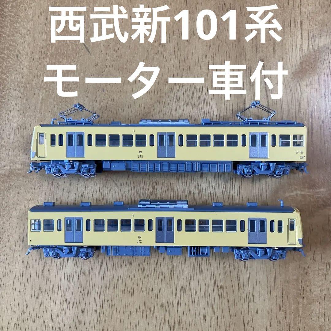 再生産】(N) 10-459 西武新101系新塗色 2両先頭車セット