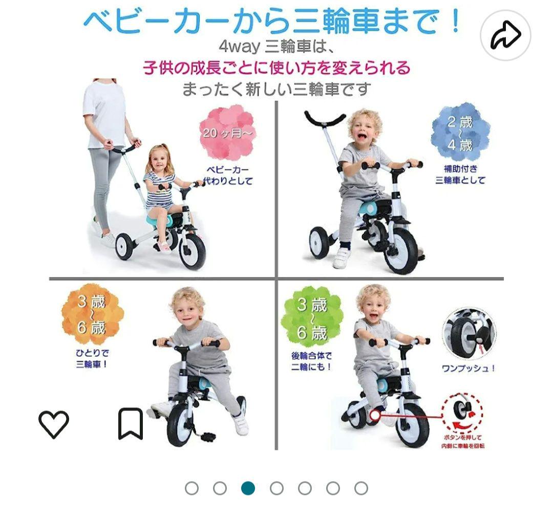 三輪車　青　水色