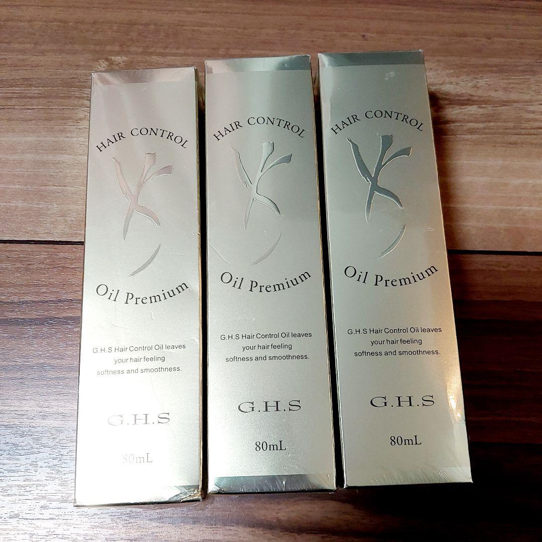 G.H.S ヘアコントロール オイル 80ml×3個GHS