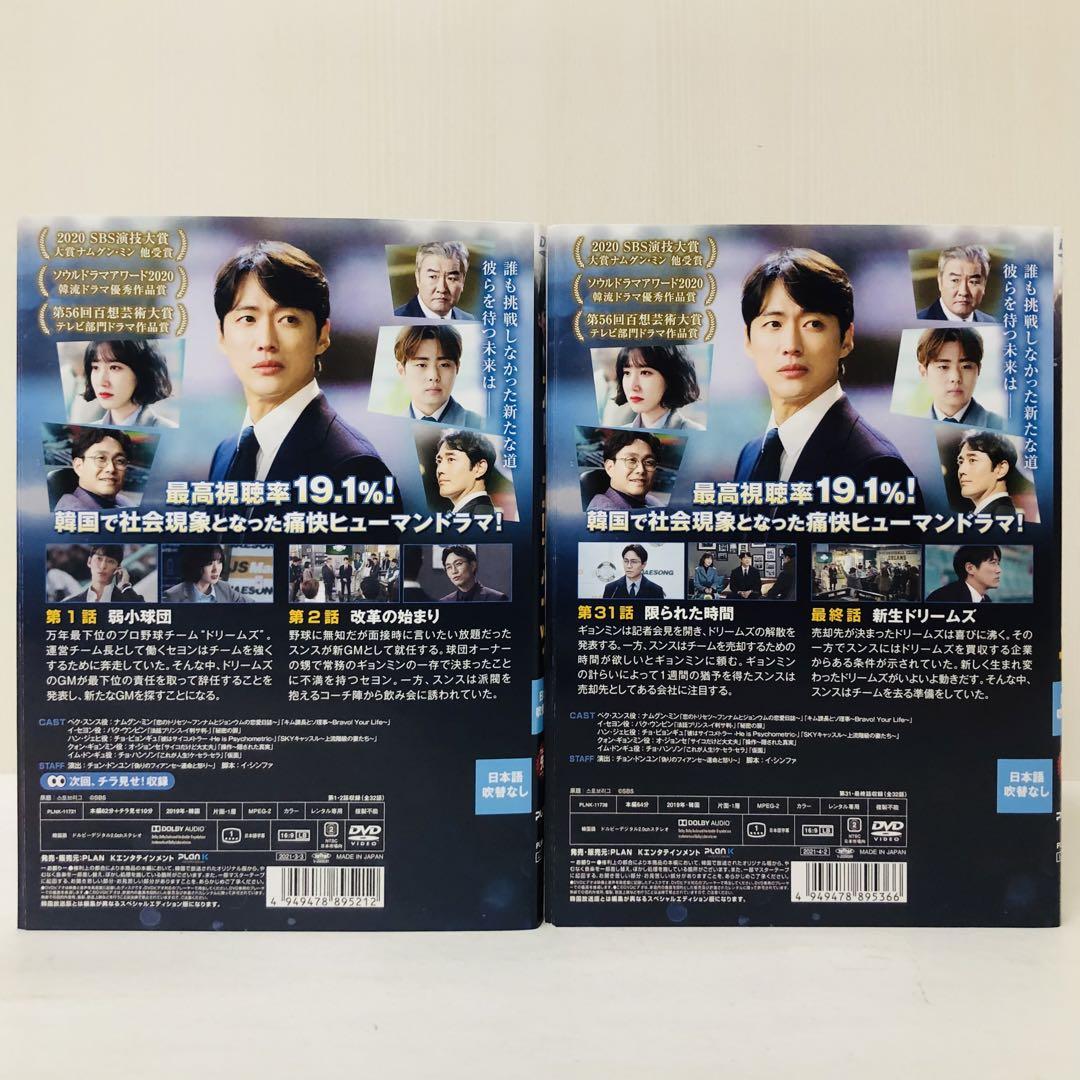ストーブリーグdvd全巻セット全16巻 韓国ドラマ、ナムグン・ミン