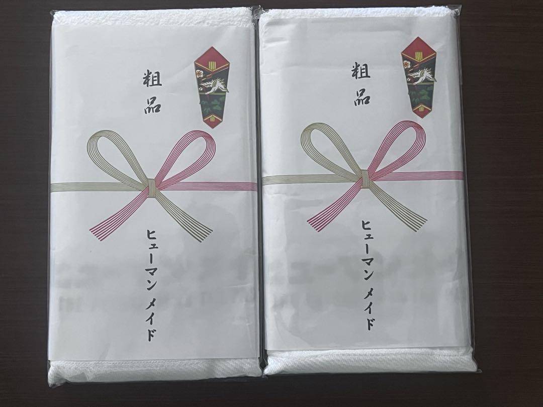 HUMAN MADE TOWEL 非売品 粗品 タオル2個セット