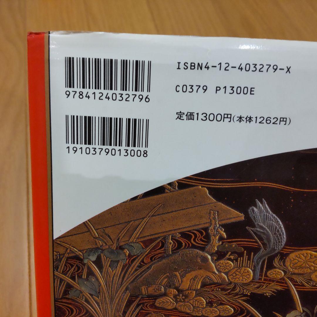 マンガ日本の古典（中央公論社）／ハードカバー／全32巻