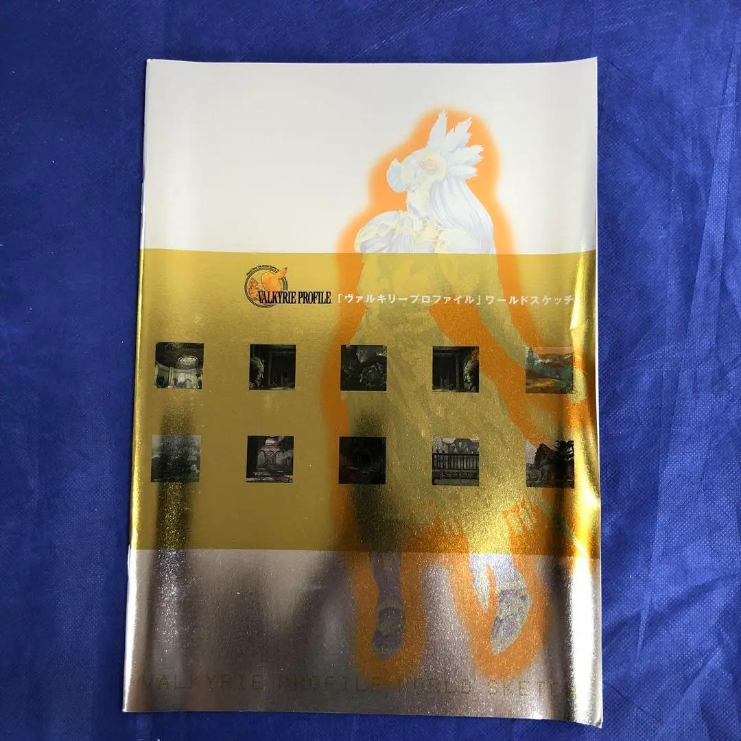PS ヴァルキリープロファイル リミテッドボックス 画像6