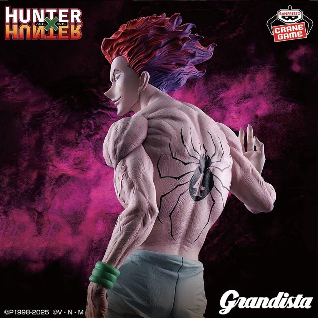 【12個セット】グランディスタ ヒソカ