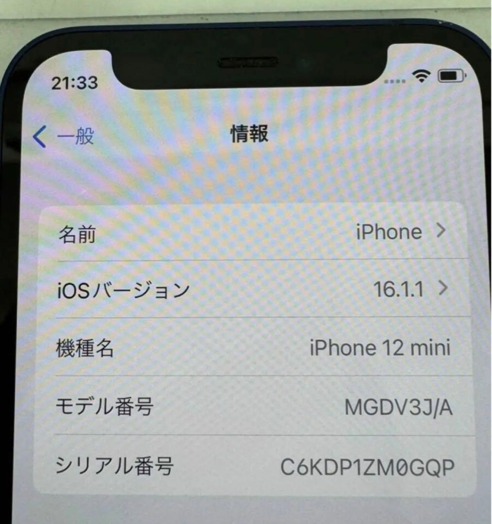 iPhone12 mini 256GB SIMフリー バッテリー86%オマケ付き