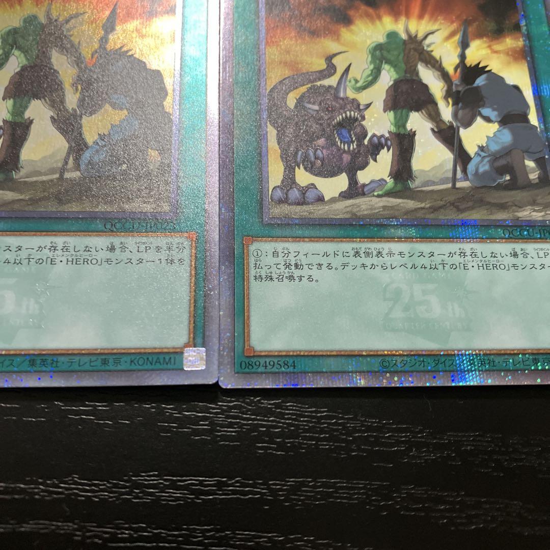 遊戯王　ヒーローアライブ　25thシークレットレア2枚