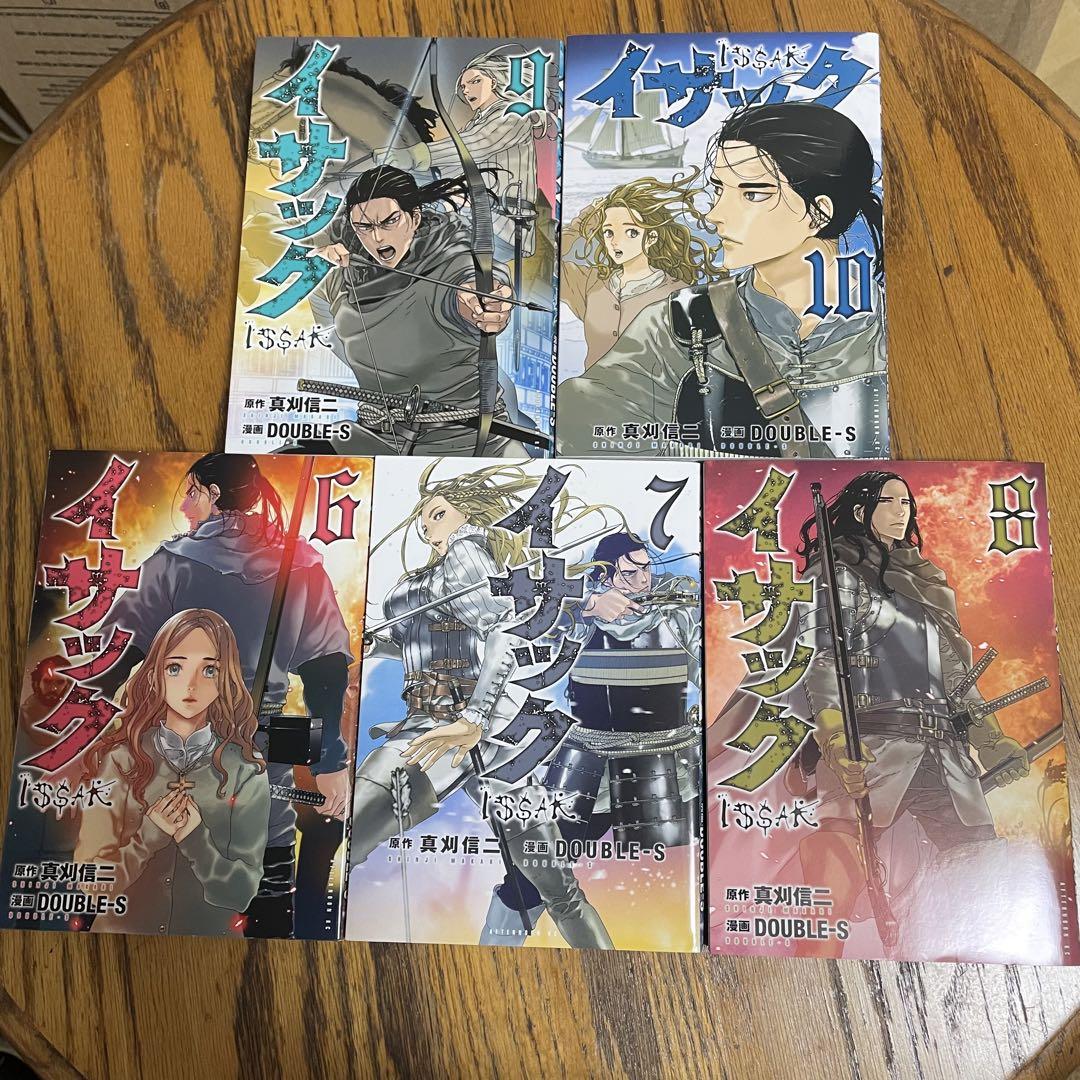 美品　イサック　（1-15巻＋12巻欠）