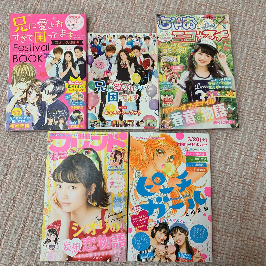 メルカリ 付録漫画 まとめ売り 少女漫画 333 中古や未使用のフリマ メルカリ 付録漫画 まとめ売り 少女漫画 333 中古や未使用のフリマ