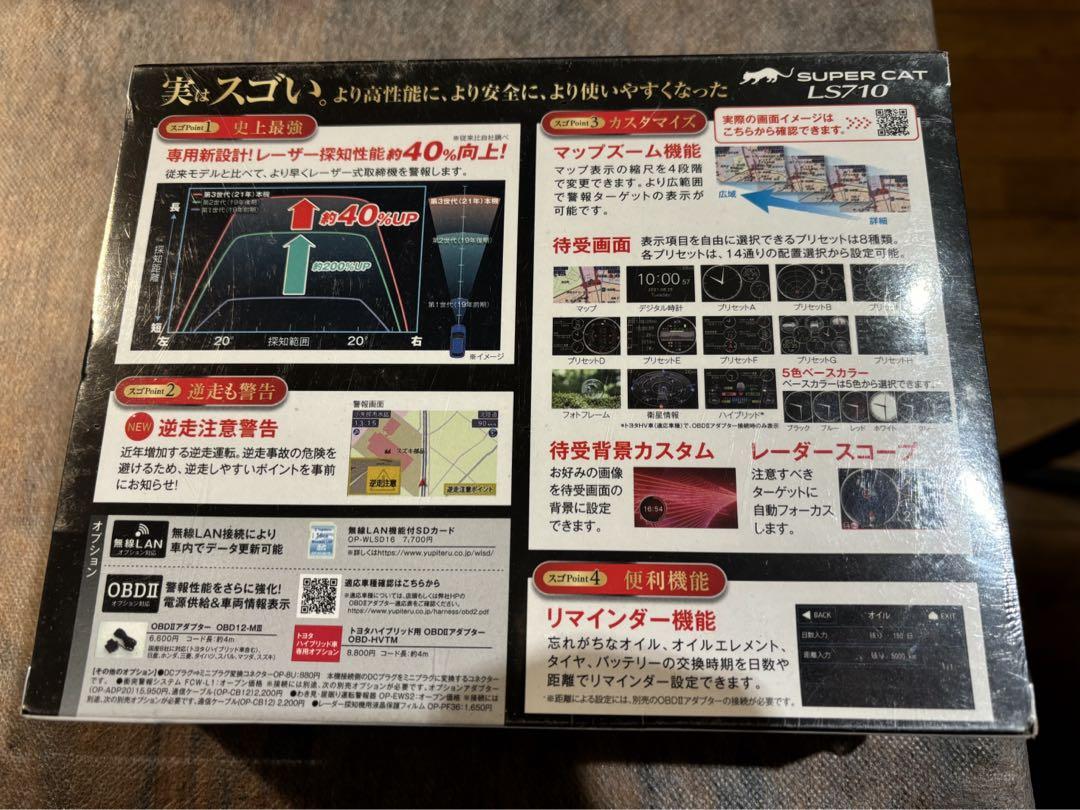 YUPITERU LS710 BLACK 新品未開封