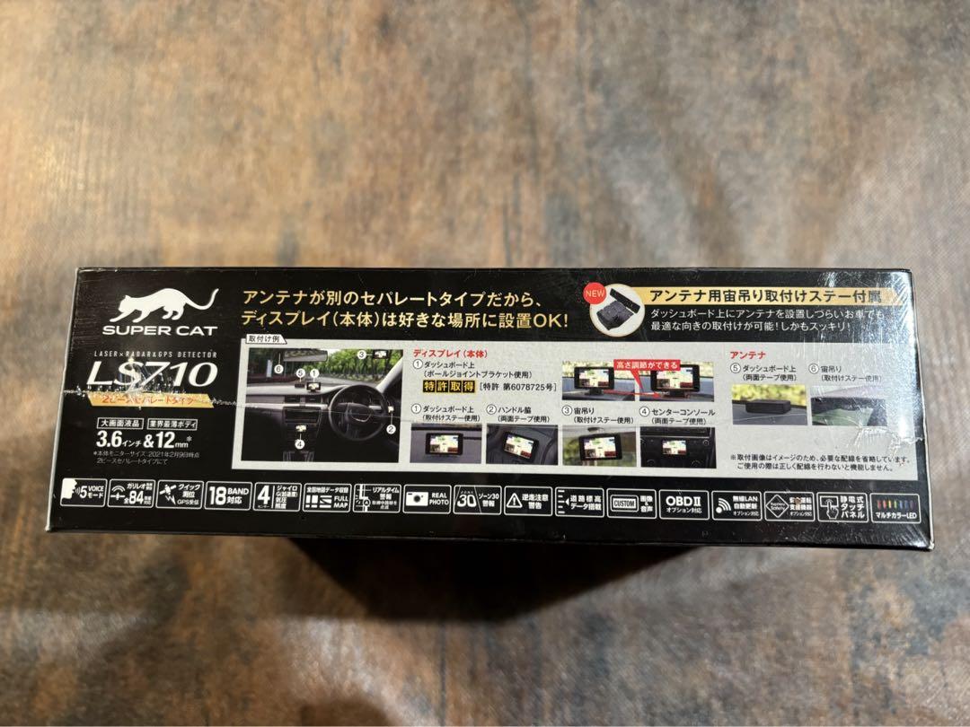 YUPITERU LS710 BLACK 新品未開封