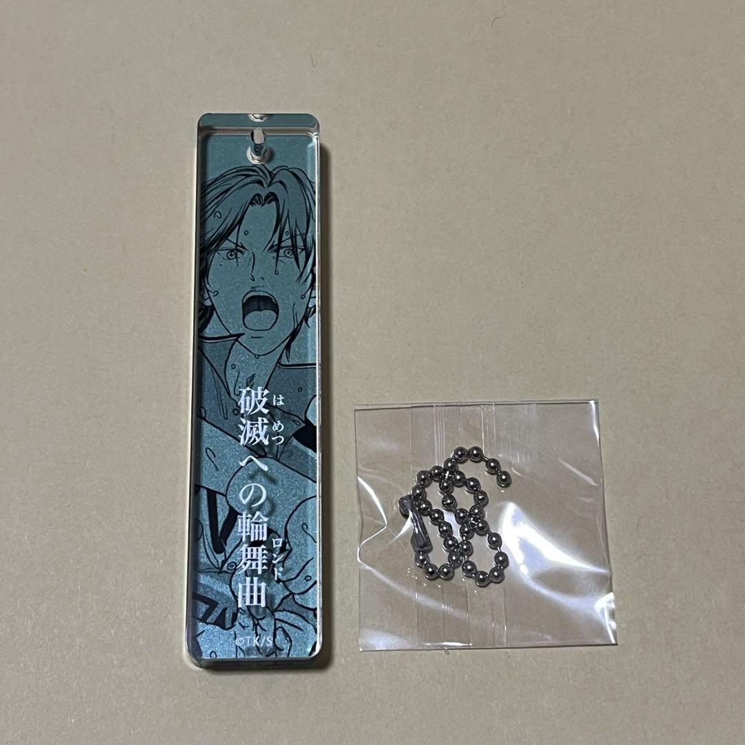 描き下ろし 跡部景吾 アクリルマルチキーホルダー [新テニスの