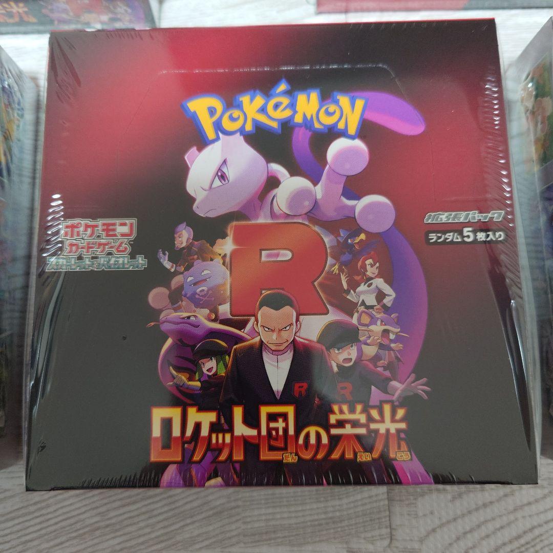ポケモンカードゲーム　ロケット団の栄光　シュリンク付き　5BOX