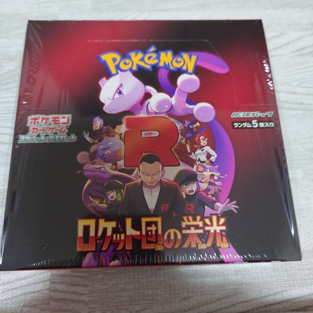 ポケモンカードゲーム　ロケット団の栄光　シュリンク付き　5BOX