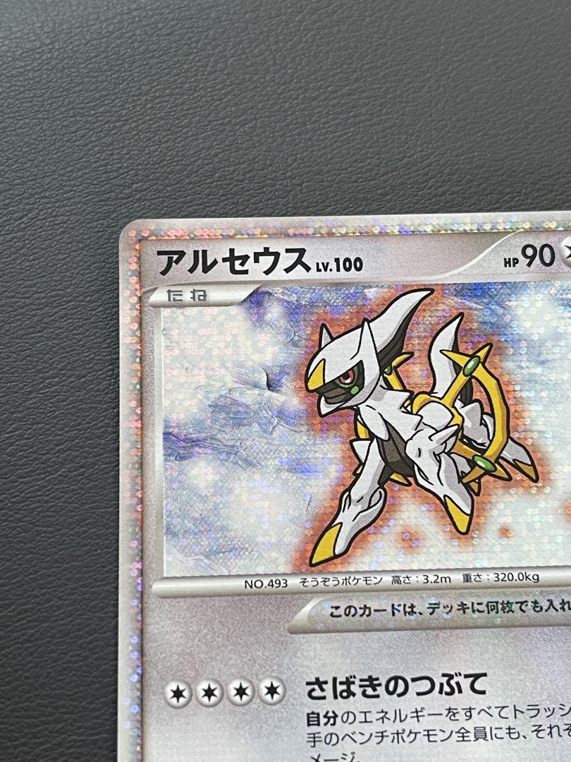 アルセウス lv.100 ポケモンカード 超克の時空へ 非売品 - メルカリ