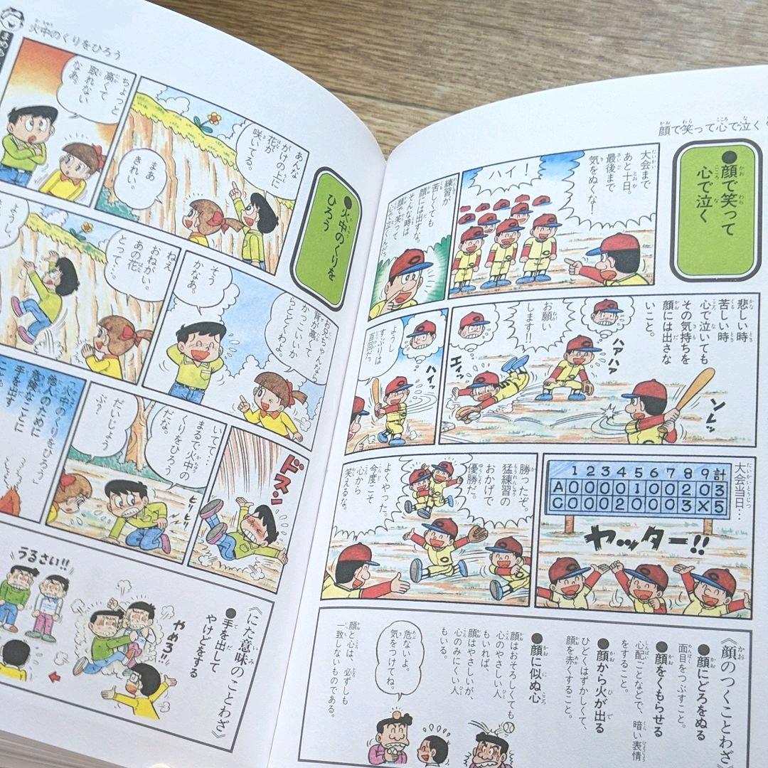 メルカリ きっずジャポニカ 小学百科大事典 学研 ことわざ大事典 メルカリ きっずジャポニカ 小学百科大事典 学研 ことわざ大事典
