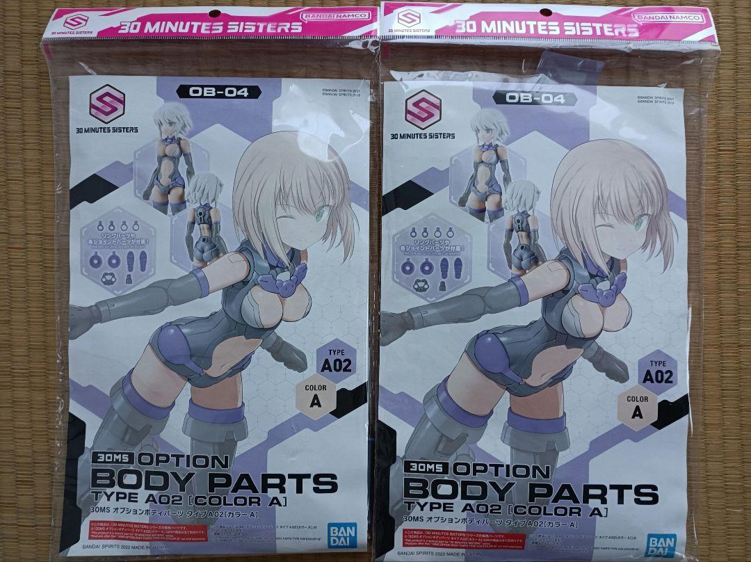 30MS オプションボディパーツ11個セット バンダイ