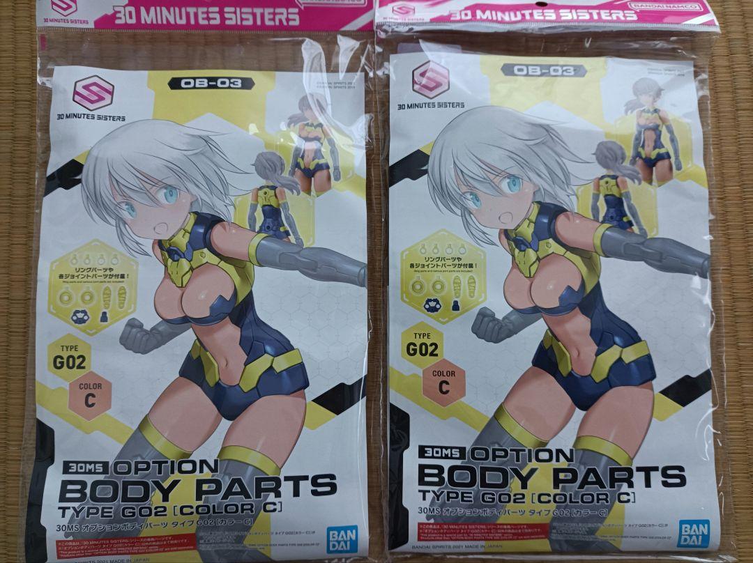 30MS オプションボディパーツ11個セット バンダイ