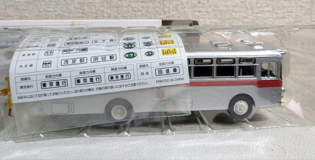 東急バス　トミカ LIMITED VINTAGE RB10型バス LV-23