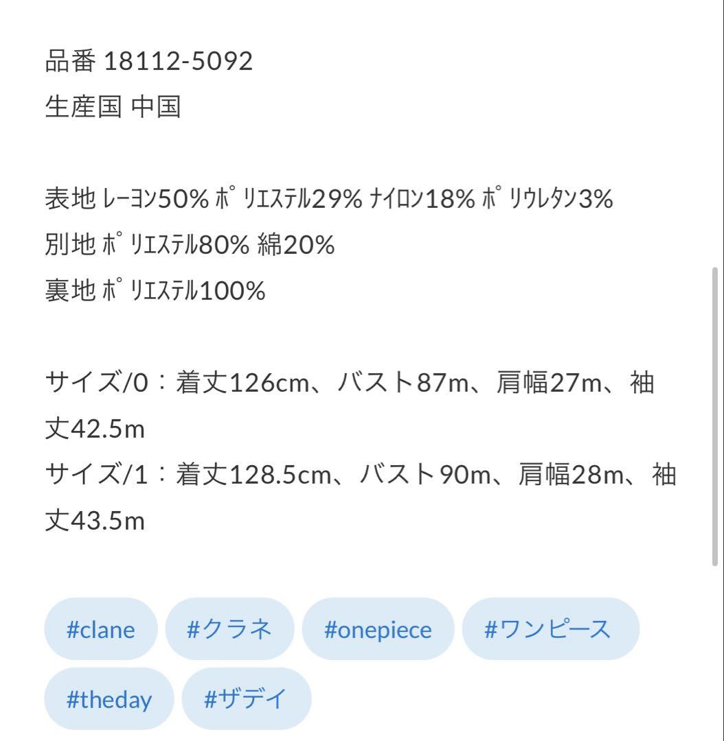 夏ワンピース