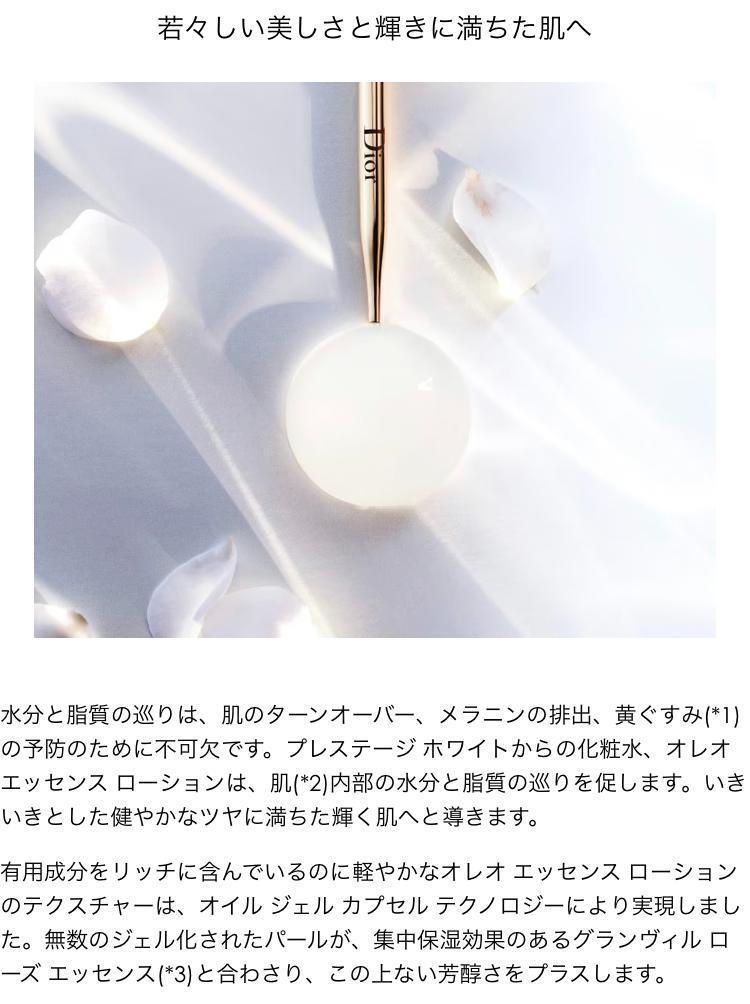 52,相当✧】ディオール プレステージホワイト Rセラム入り 5セット
