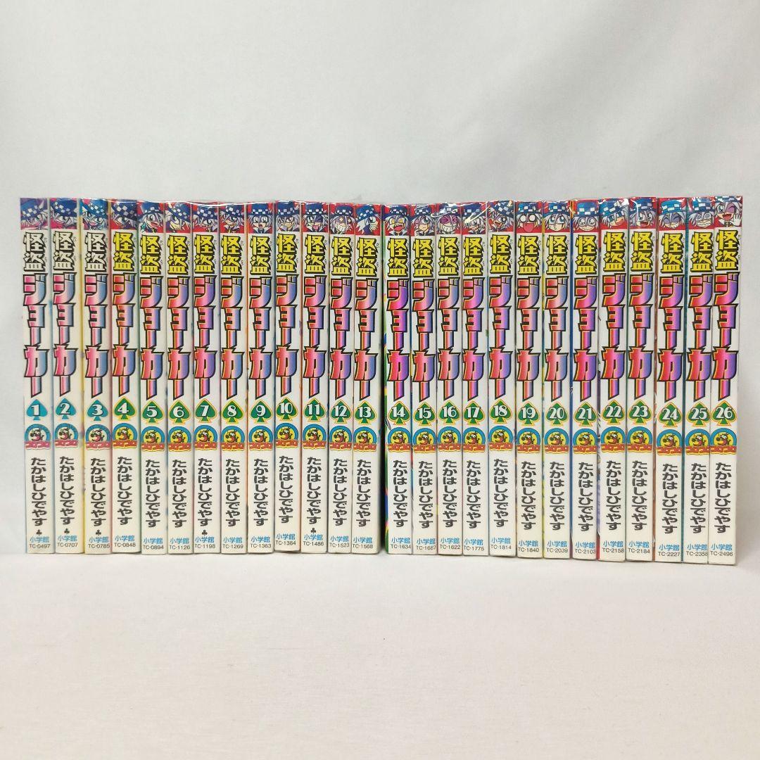 【送料無料】怪盗ジョーカー 1-26巻 全巻セット 怪盗ジョーカー コミック 1-26巻 セット |本 | 通販 | Amazon