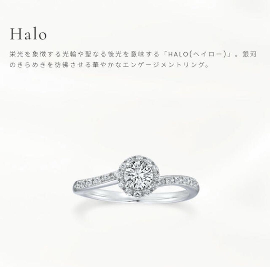 定番のお歳暮 1/31まで】スタージュエリー HALO リング ダイヤモンド 8号 アクセサリー