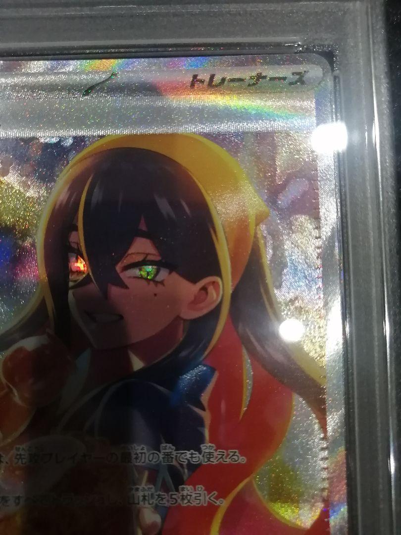 ポケモン　カード　ゼイユ　sar