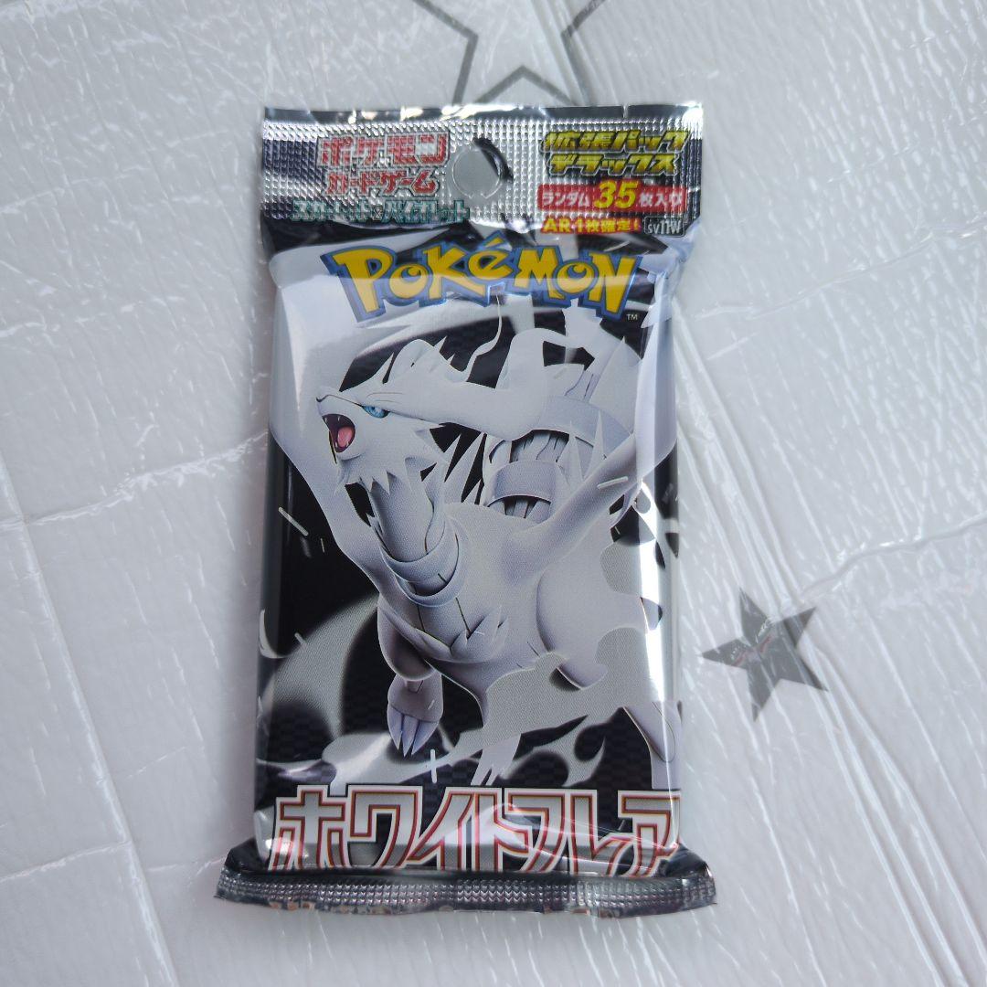 ポケモンカード　　ホワイトフレア　拡張パックデラックス　3パック　即発送 抽選販売】ポケモンカードゲーム スカーレット＆バイオレット