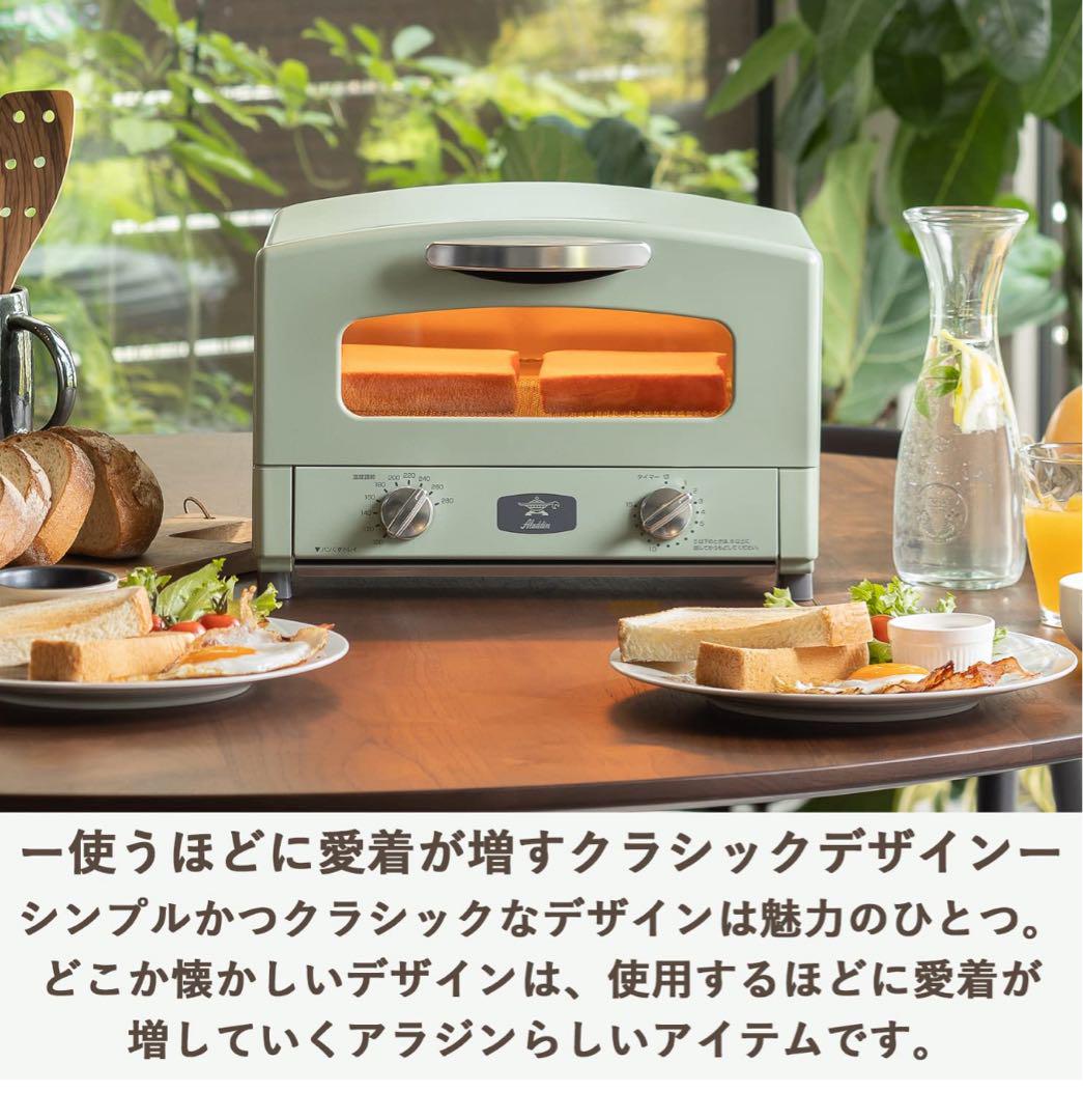 【新品未開封商品】アラジン グラファイトトースター 2枚焼AET-GS13CW