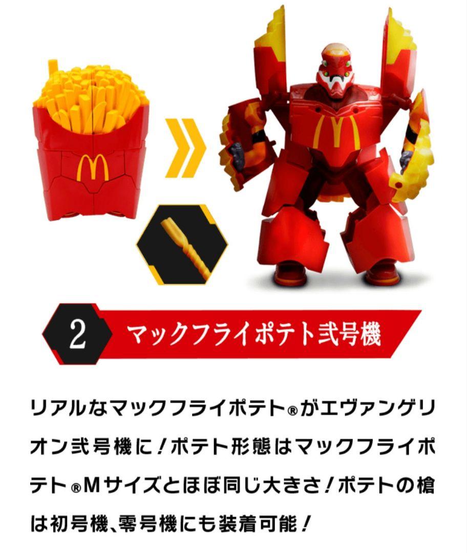 マクドナルド×エヴァンゲリオン フィギュアセット　シャア専用ズゴック付
