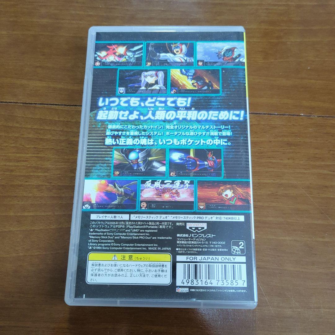 スーパーロボット大戦 MX スパロボmx - メルカリ