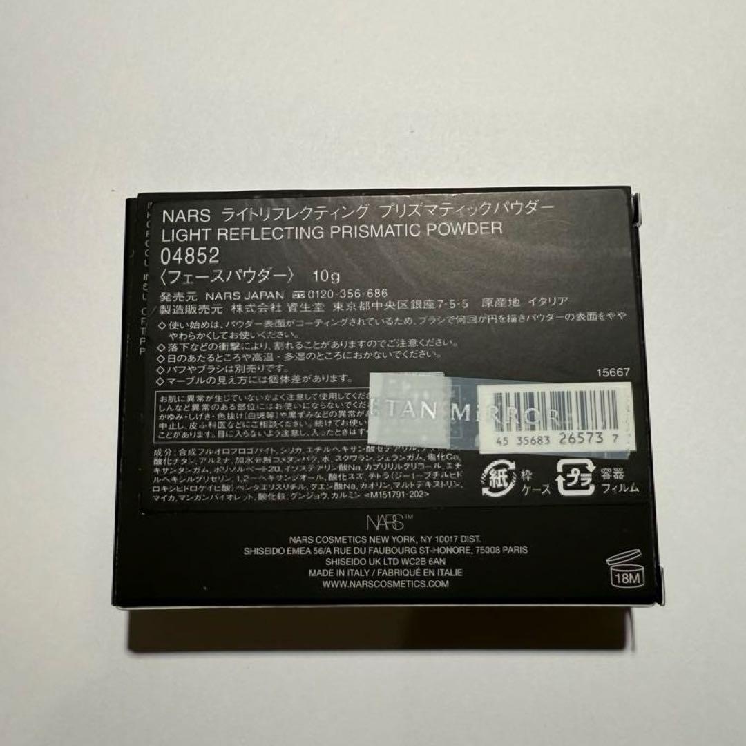NARS プリズマティックパウダー オーロラ 箱あり NARS プリズマティックパウダー オーロラ 箱あり