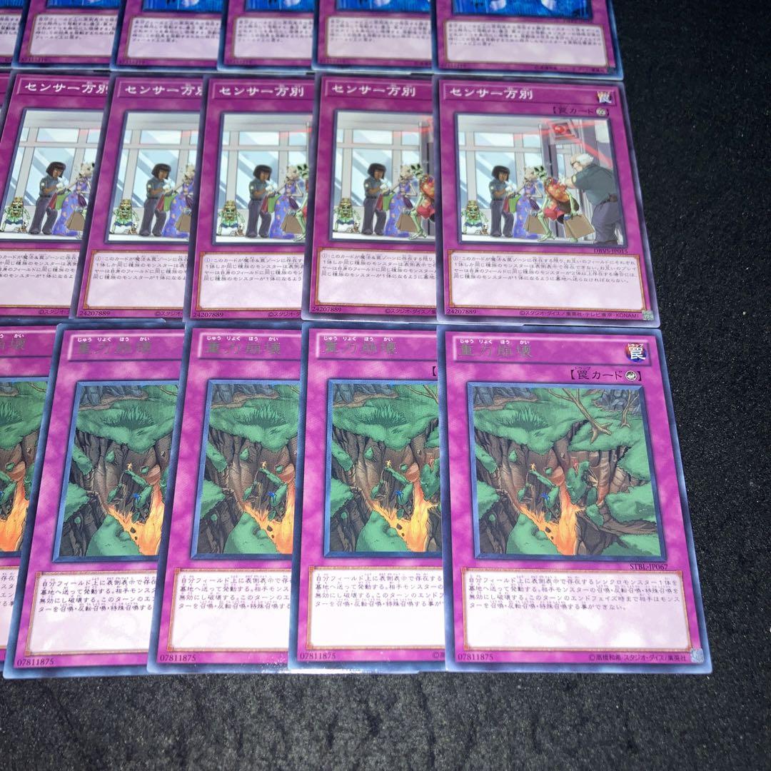 遊戯王】No2665 字レア入り 重力崩壊 センサー万別 - メルカリ