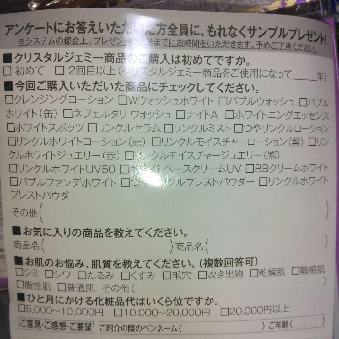 ジェミーネフェルタリリンクルパウダリーファンデーションWPP 最新版！