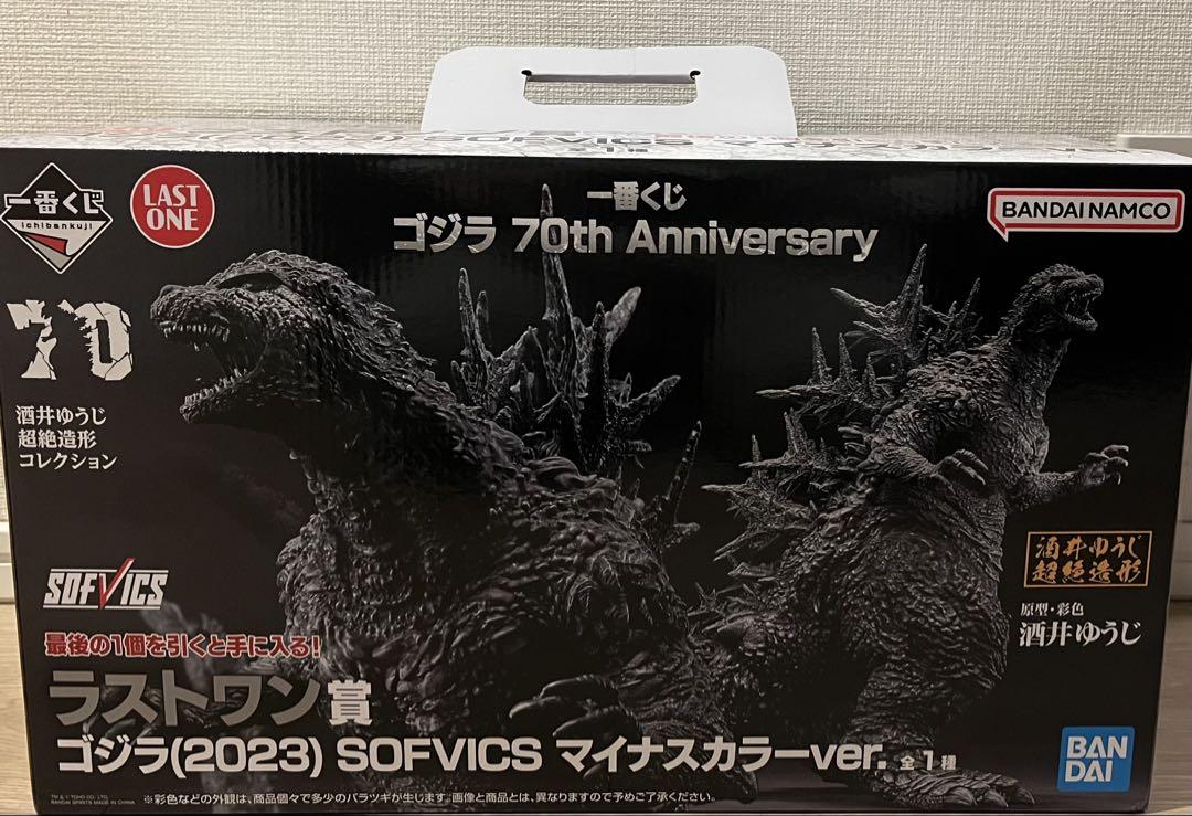 「未開封品」 ラストワン賞 ゴジラ2023 SOFVICSマイナスカラーver. ラストワン賞 ゴジラ（2023） SOFVICS マイナスカラーver. 未開封